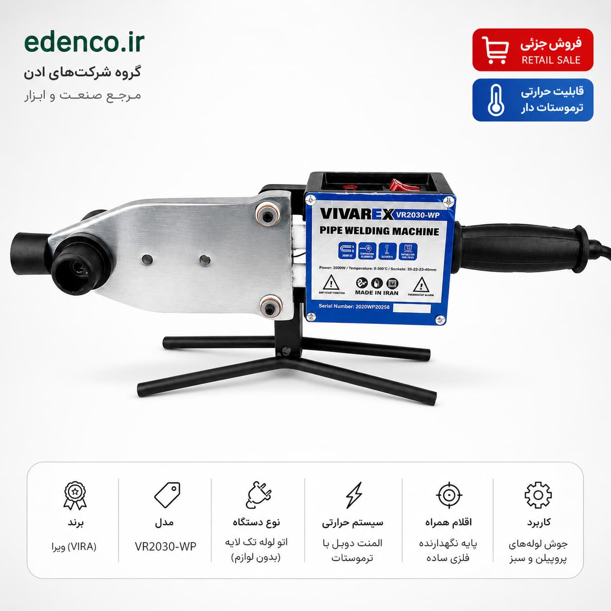 اتو لوله ویوارکس 2000وات